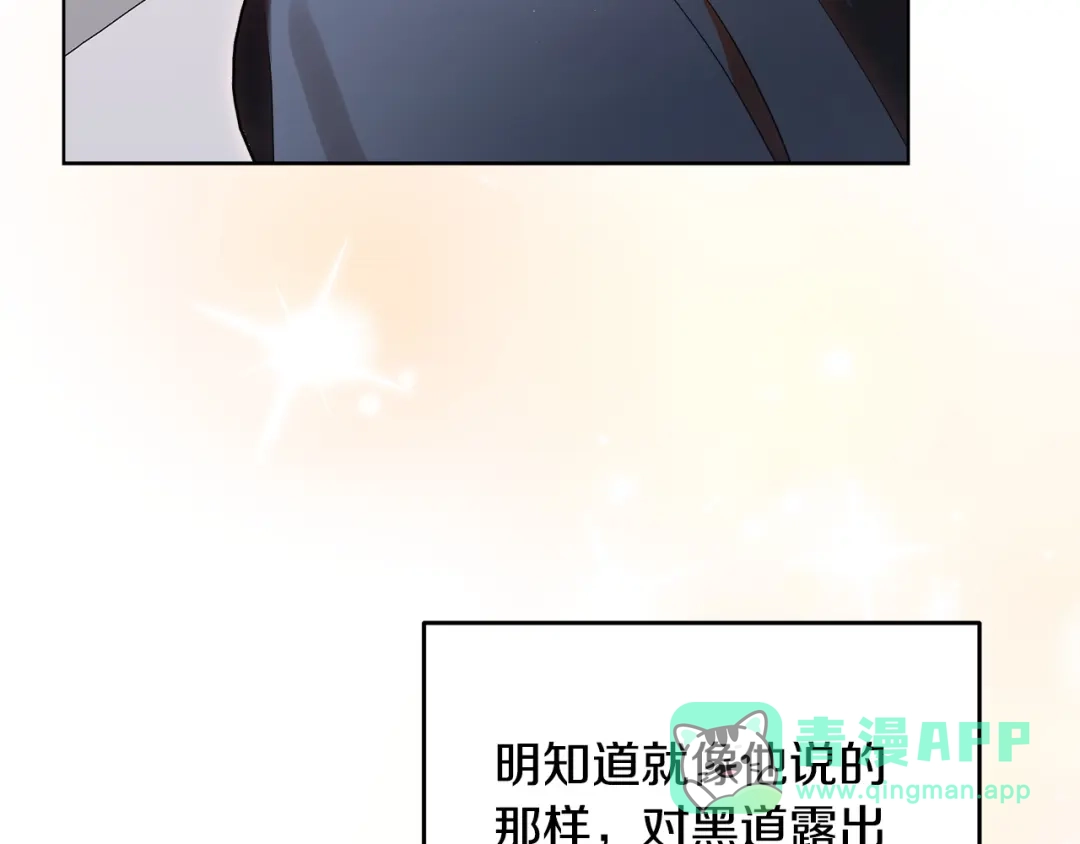 《绝对阈》第21话 深夜聊天 第216页