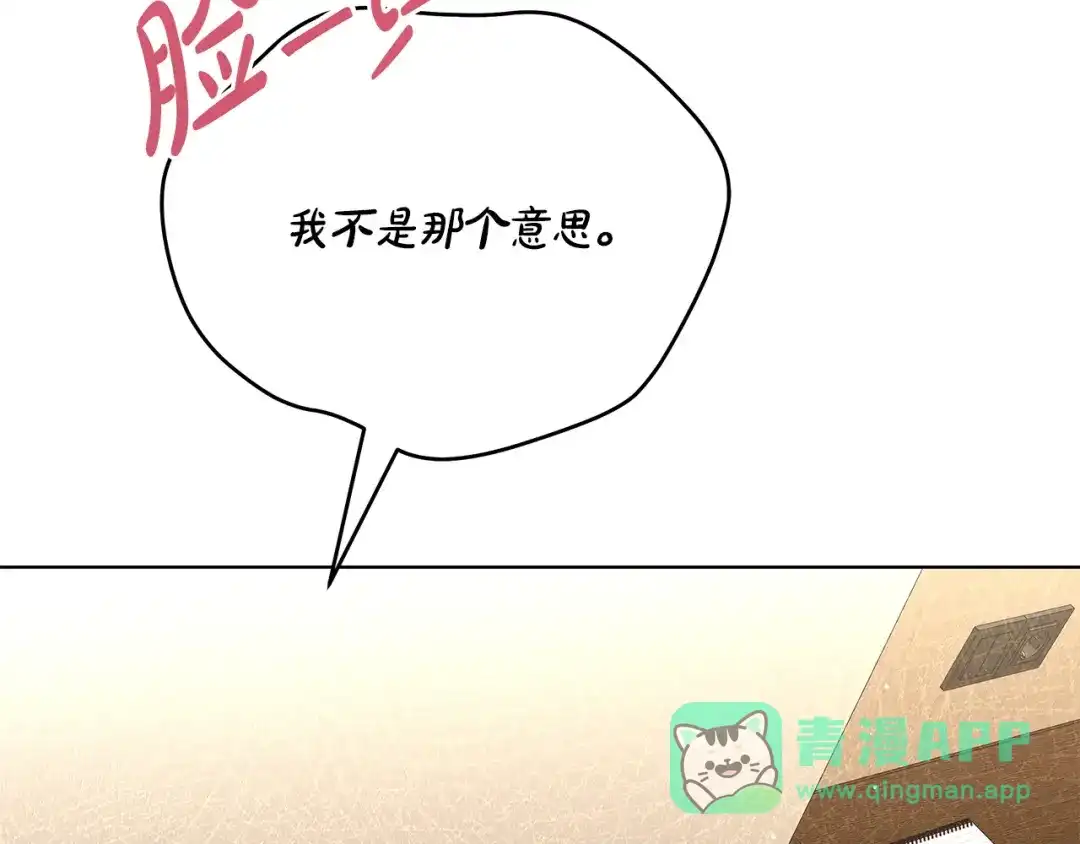 《绝对阈》第21话 深夜聊天 第186页