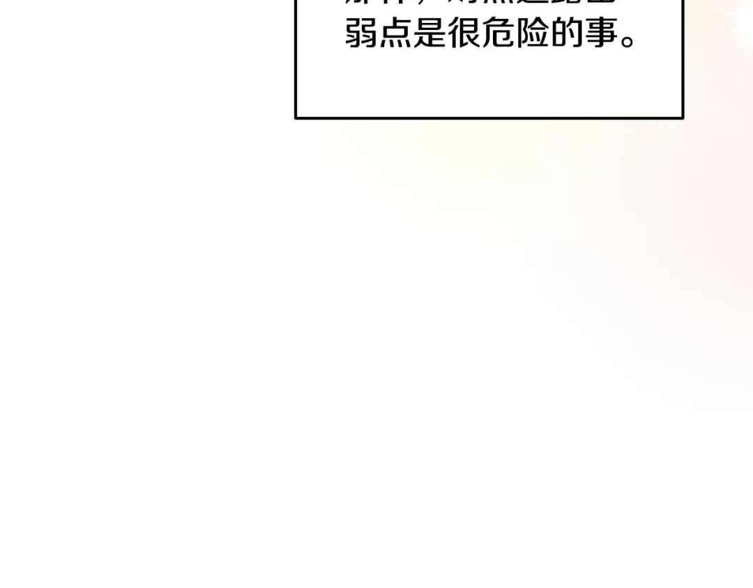 《绝对阈》第21话 深夜聊天 第217页