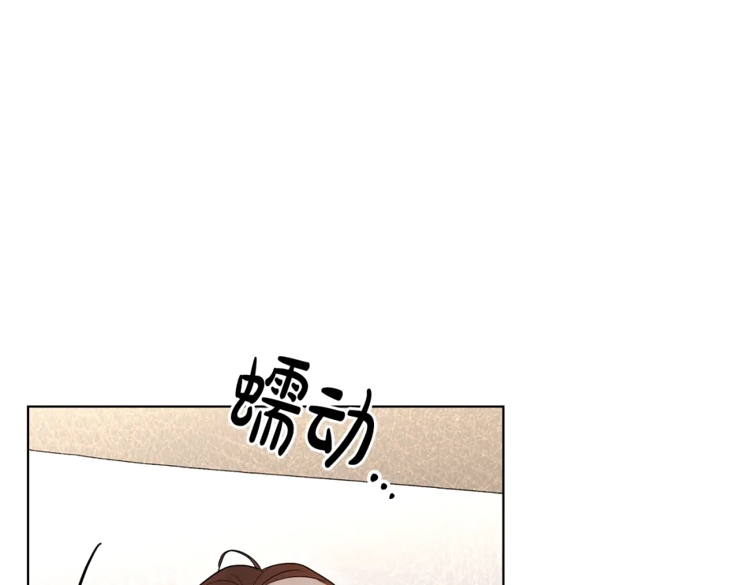 《绝对阈》第21话 深夜聊天 第190页