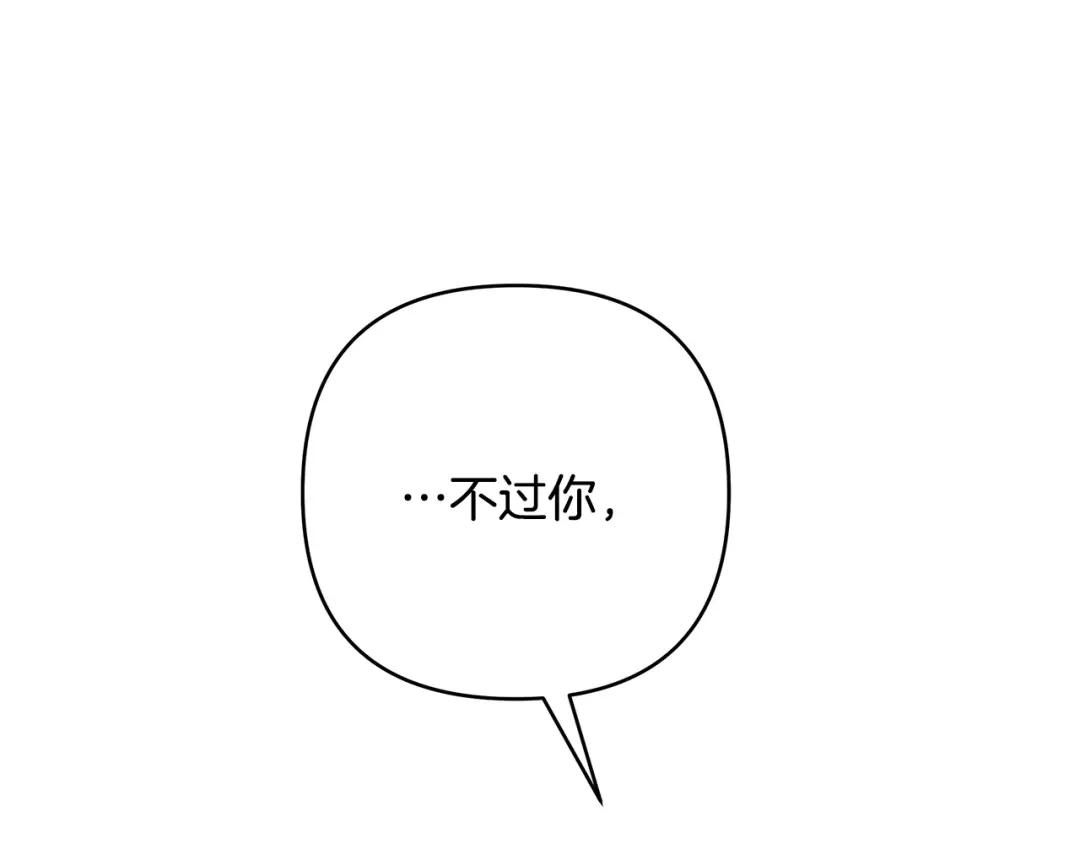 《绝对阈》第21话 深夜聊天 第109页