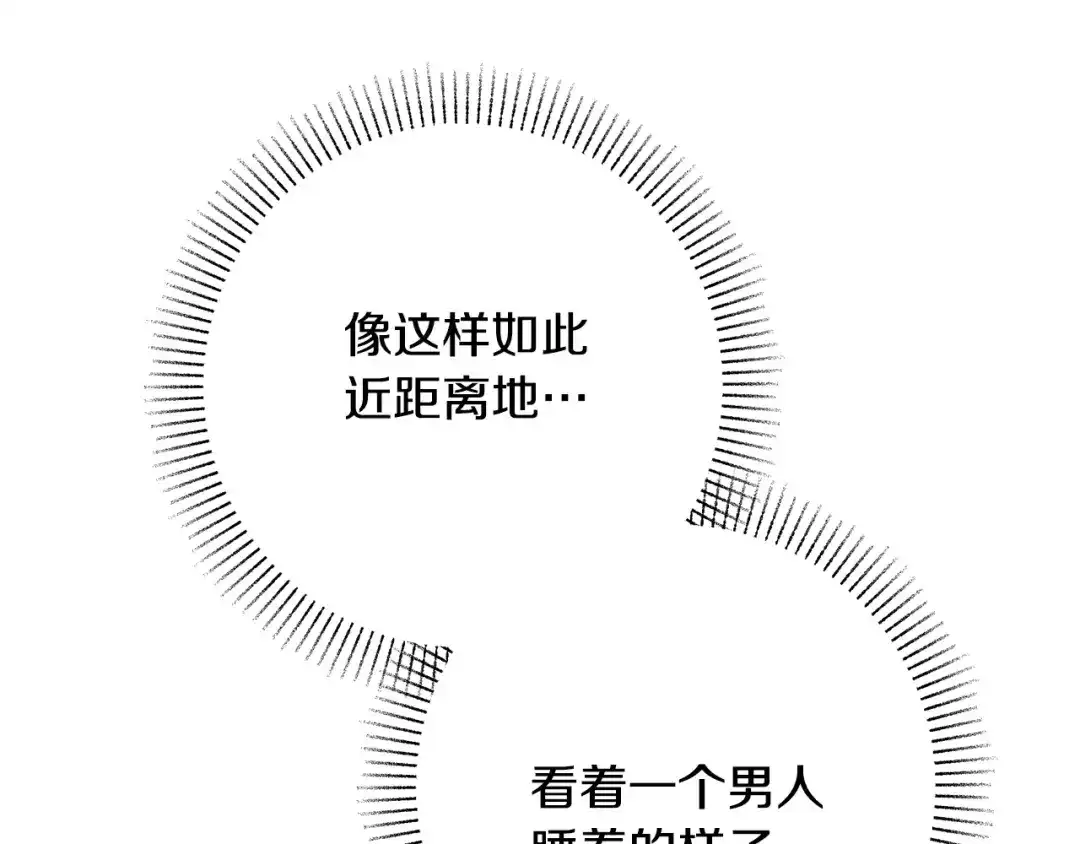 《绝对阈》第21话 深夜聊天 第78页