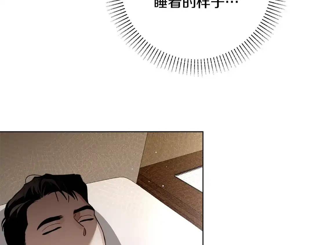 《绝对阈》第21话 深夜聊天 第79页
