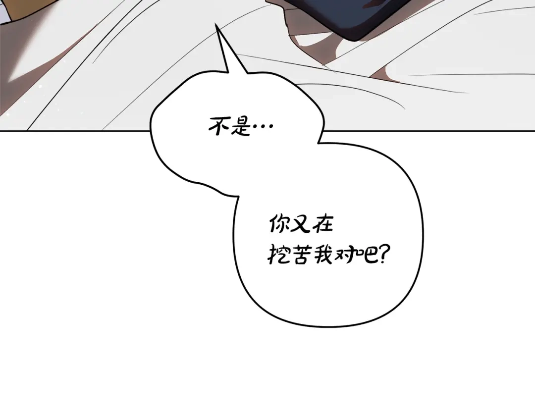 《绝对阈》第21话 深夜聊天 第188页