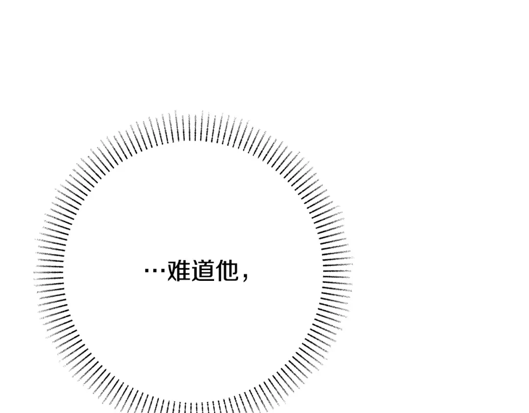 《绝对阈》第21话 深夜聊天 第68页