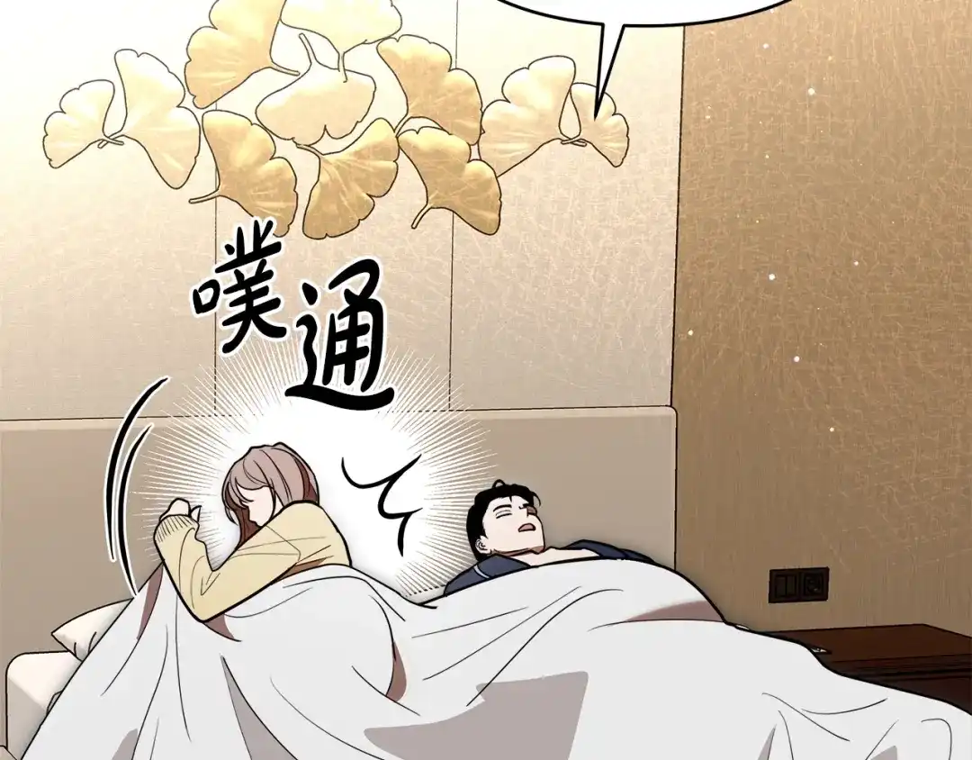 《绝对阈》第21话 深夜聊天 第102页