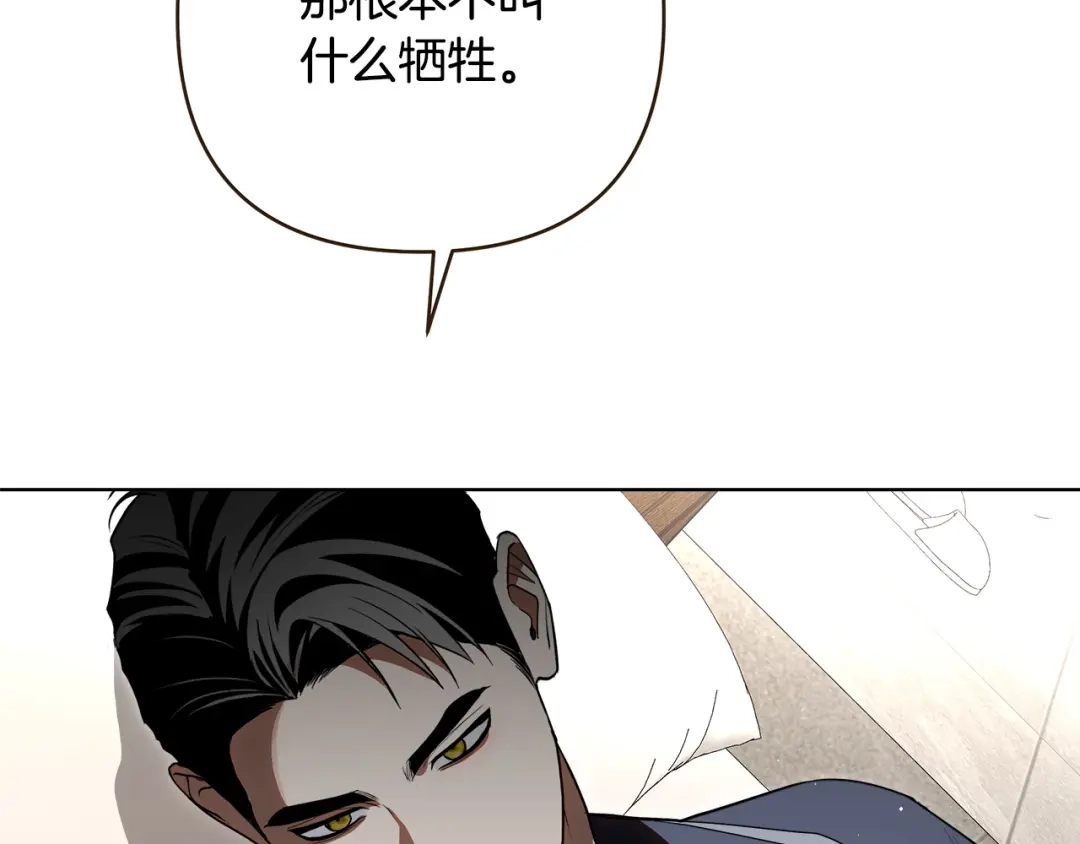 《绝对阈》第21话 深夜聊天 第149页