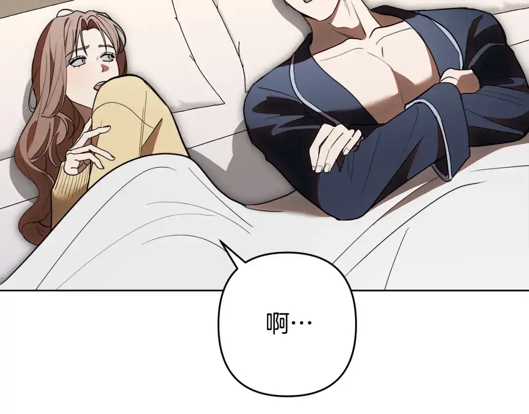 《绝对阈》第21话 深夜聊天 第114页