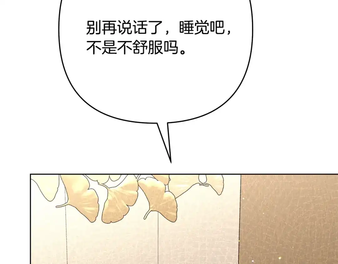 《绝对阈》第21话 深夜聊天 第182页