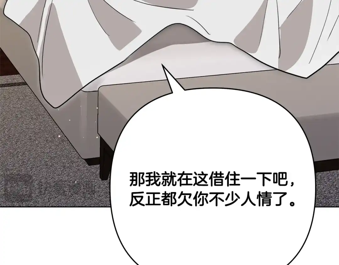 《绝对阈》第21话 深夜聊天 第103页