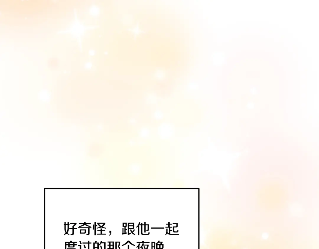 《绝对阈》第21话 深夜聊天 第208页