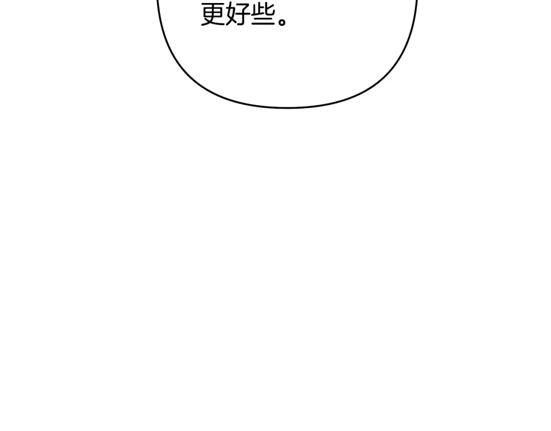《绝对阈》第21话 深夜聊天 第139页