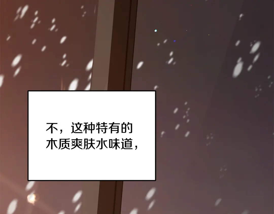 《绝对阈》第21话 深夜聊天 第232页