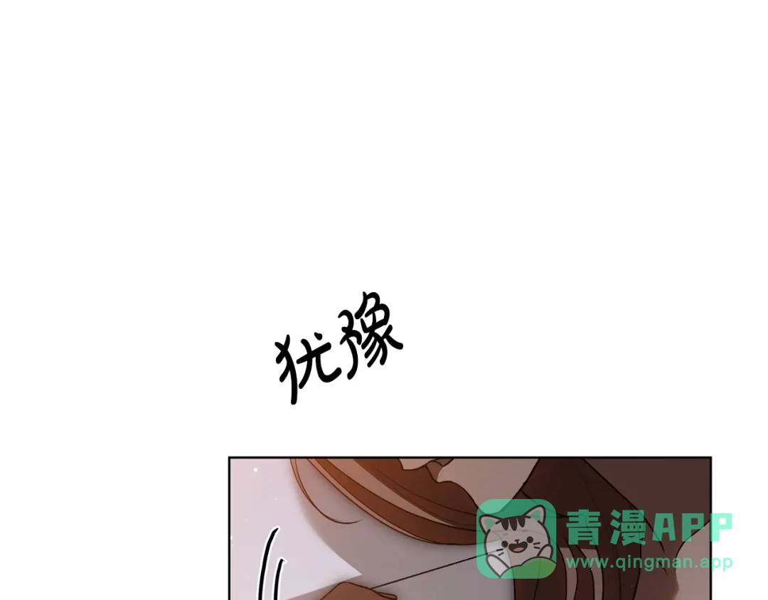 《绝对阈》第21话 深夜聊天 第116页