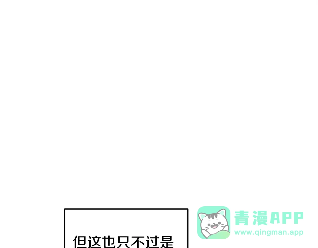 《绝对阈》第21话 深夜聊天 第176页