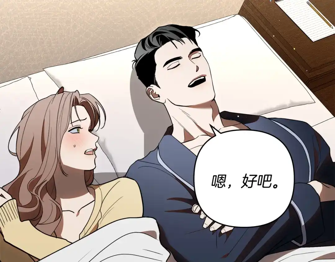 《绝对阈》第21话 深夜聊天 第187页