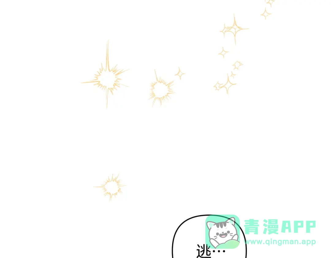 《绝对阈》第21话 深夜聊天 第171页