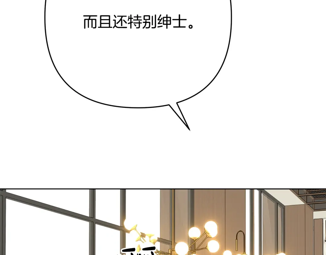 《绝对阈》第22话 就凭你 第148页
