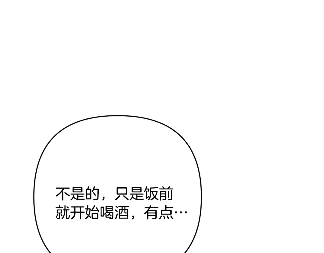 《绝对阈》第22话 就凭你 第108页