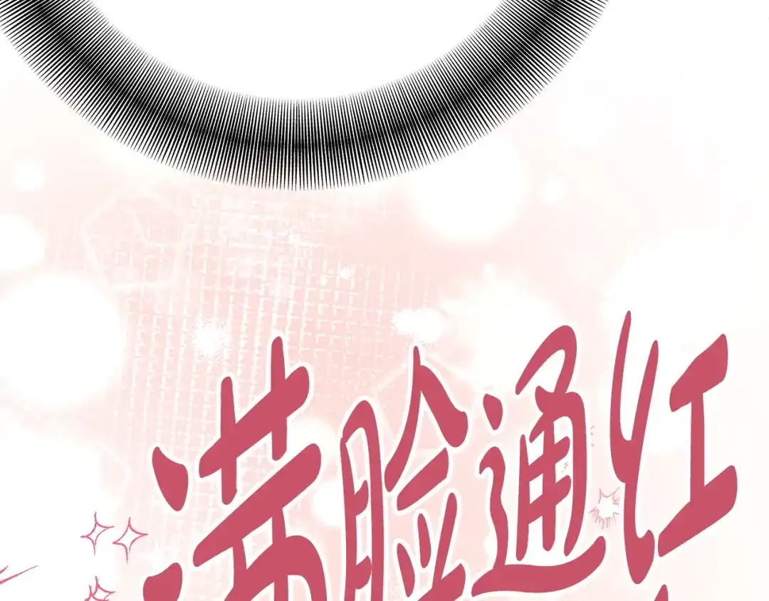 《绝对阈》第22话 就凭你 第78页