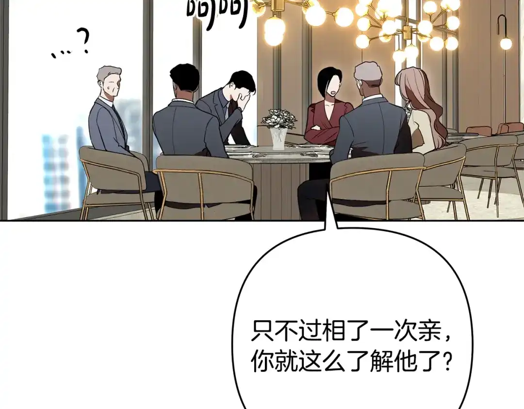 《绝对阈》第22话 就凭你 第149页