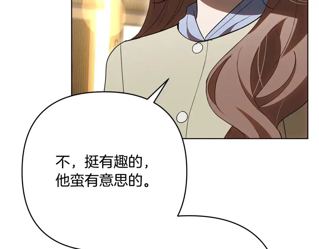《绝对阈》第22话 就凭你 第145页