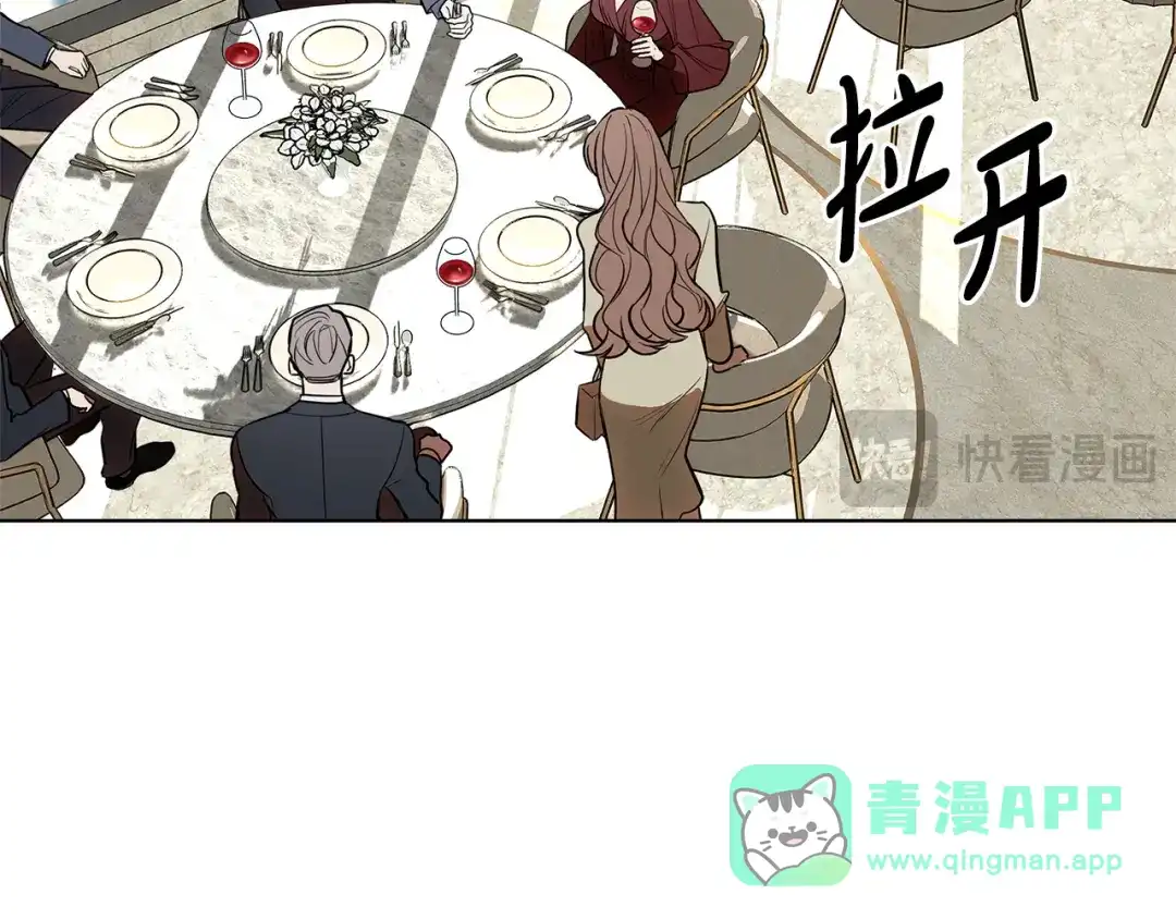 《绝对阈》第22话 就凭你 第91页