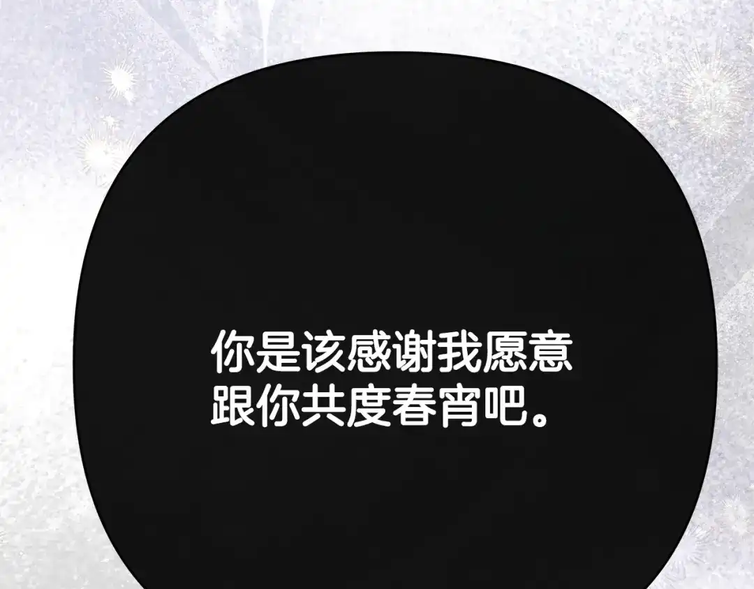 《绝对阈》第22话 就凭你 第64页
