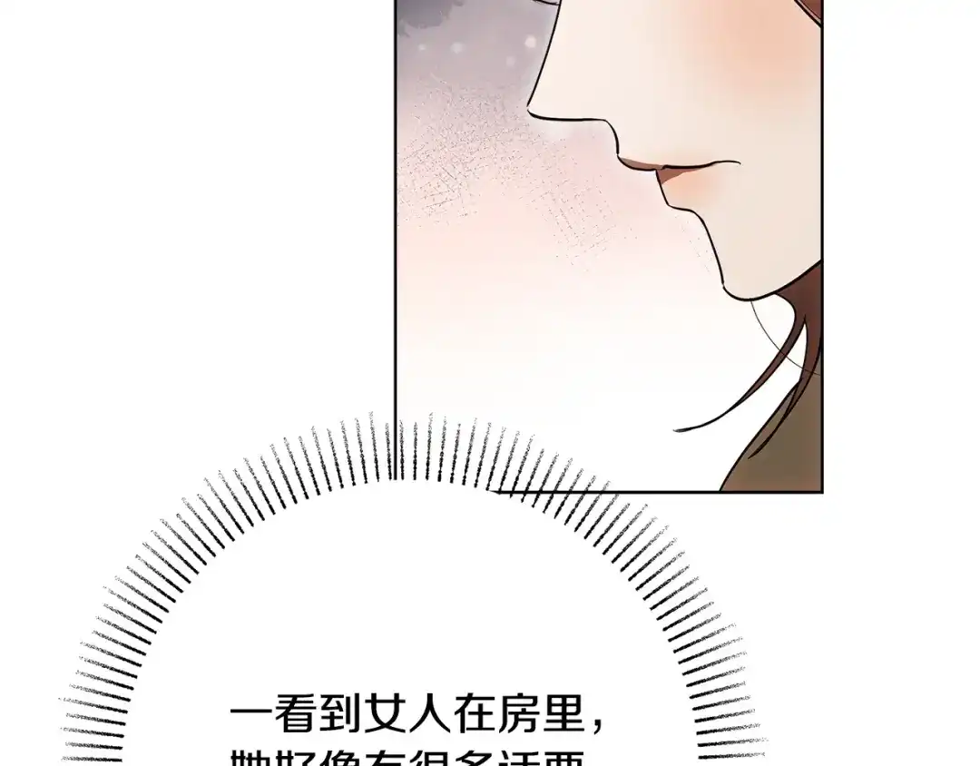 《绝对阈》第22话 就凭你 第35页