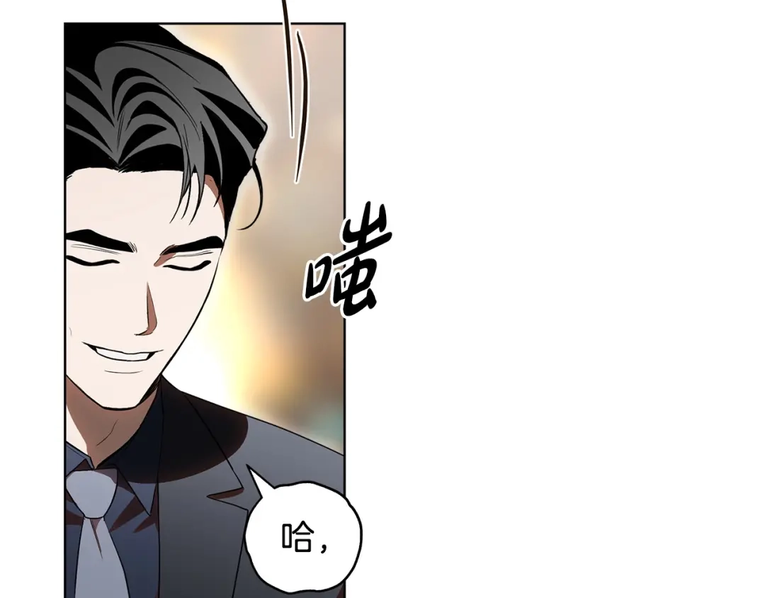 《绝对阈》第22话 就凭你 第113页