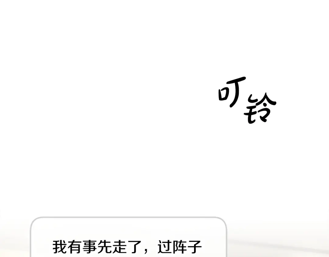 《绝对阈》第22话 就凭你 第15页