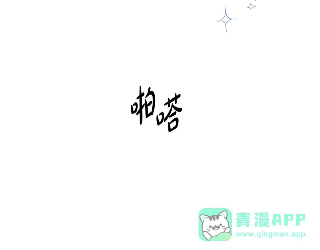 《绝对阈》第22话 就凭你 第11页