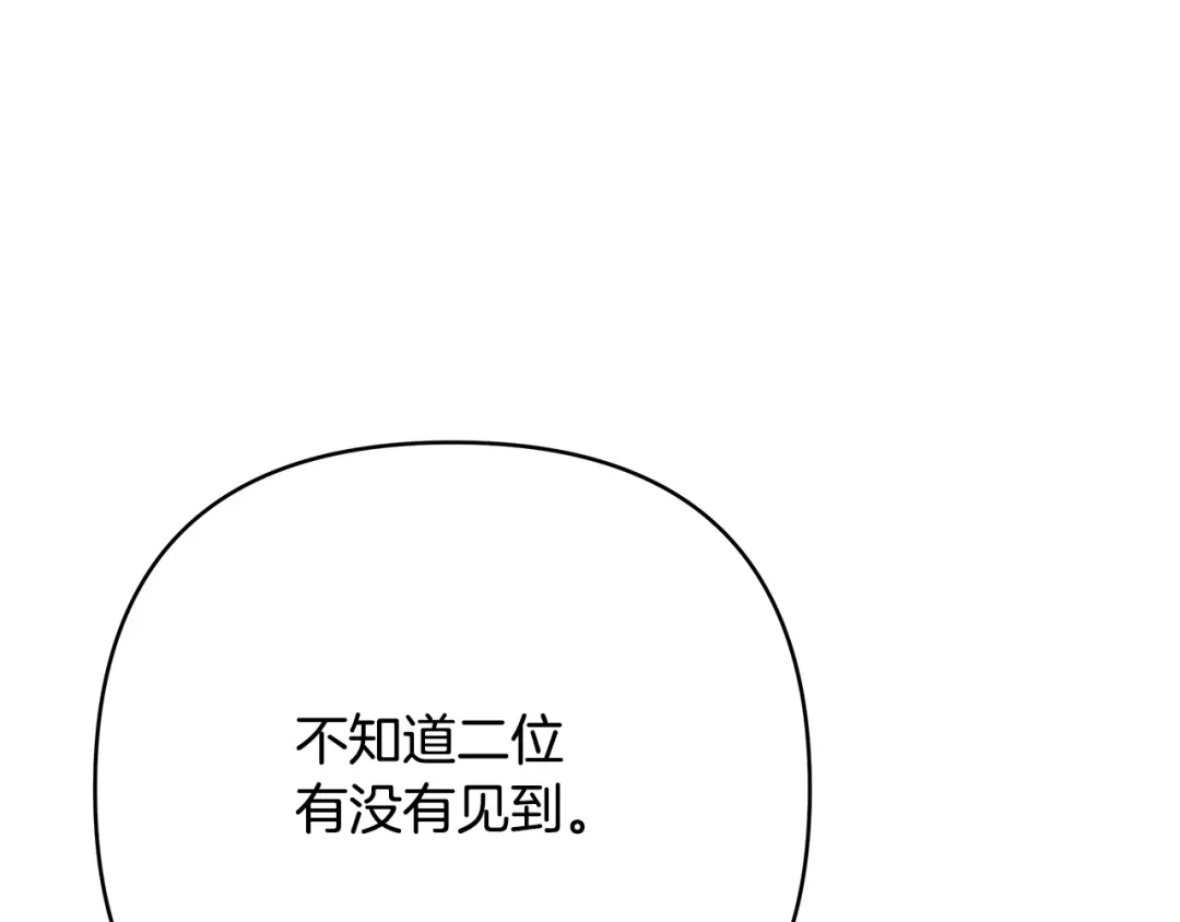 《绝对阈》第22话 就凭你 第170页