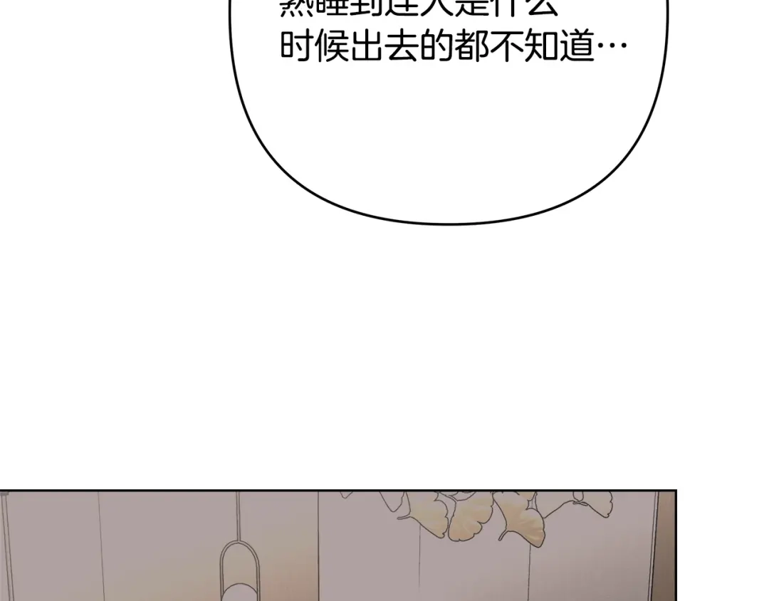 《绝对阈》第22话 就凭你 第25页