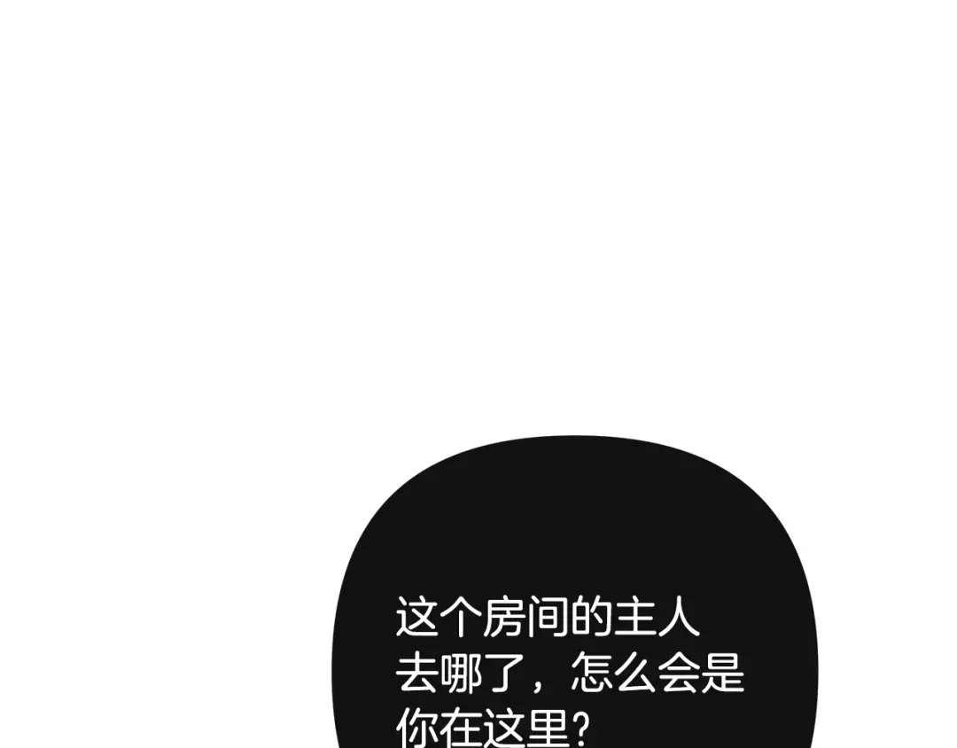 《绝对阈》第22话 就凭你 第32页