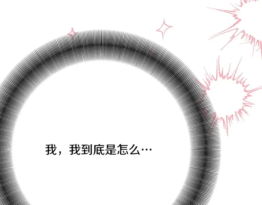 《绝对阈》第22话 就凭你 第77页