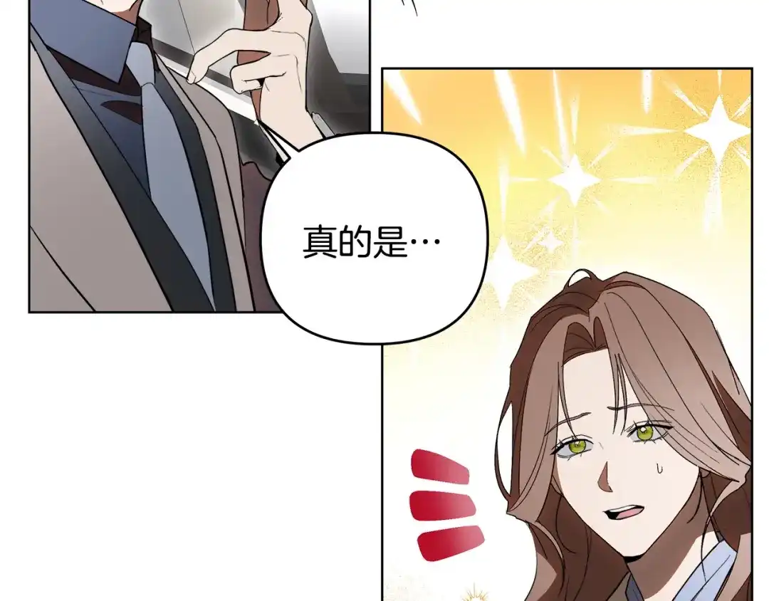《绝对阈》第23话 直男的体贴 第97页
