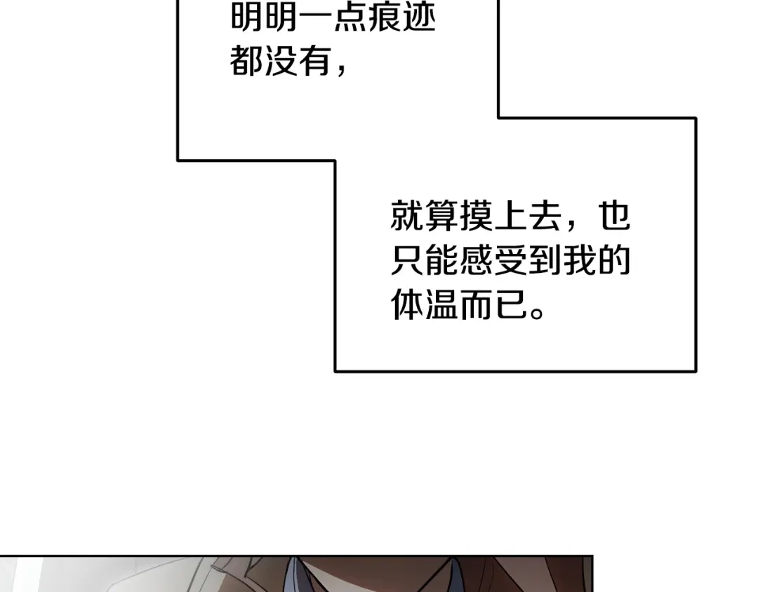 《绝对阈》第23话 直男的体贴 第69页