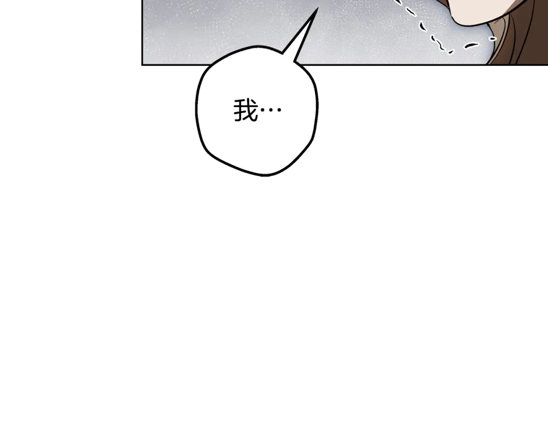 《绝对阈》第23话 直男的体贴 第194页