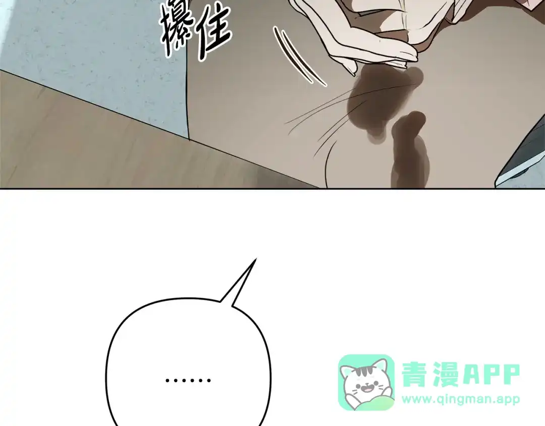 《绝对阈》第23话 直男的体贴 第201页