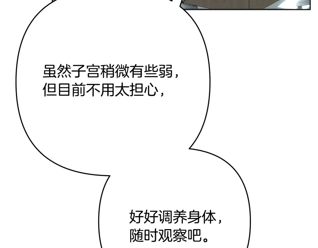 《绝对阈》第23话 直男的体贴 第183页