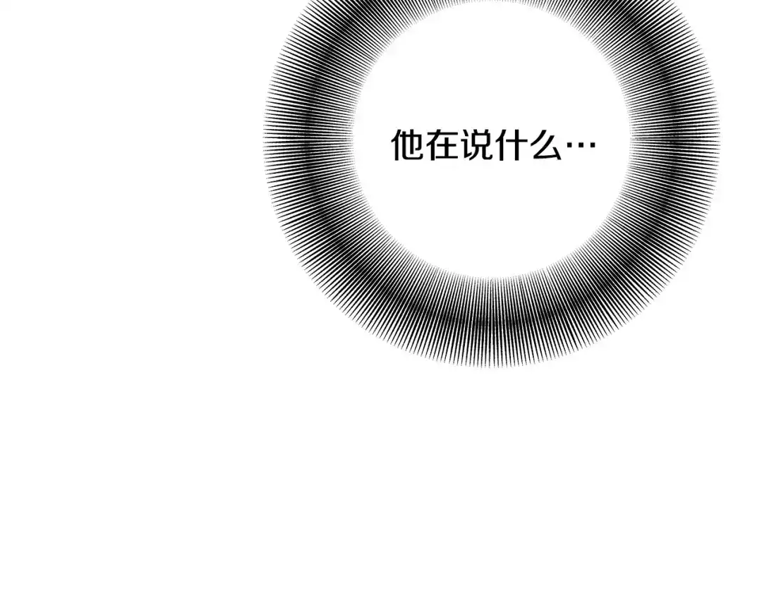 《绝对阈》第23话 直男的体贴 第123页