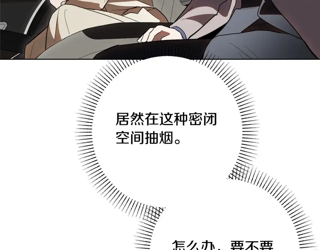 《绝对阈》第23话 直男的体贴 第103页