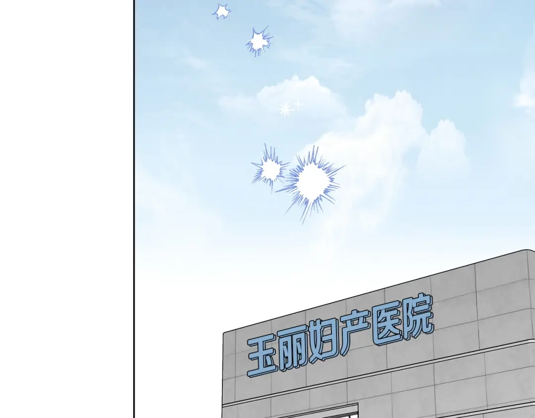《绝对阈》第23话 直男的体贴 第162页