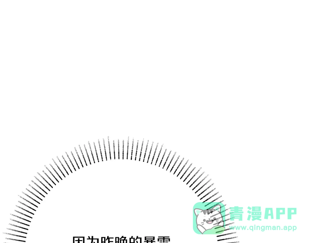 《绝对阈》第23话 直男的体贴 第46页