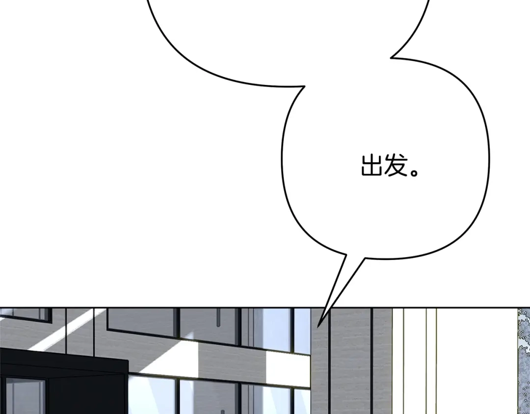 《绝对阈》第23话 直男的体贴 第39页