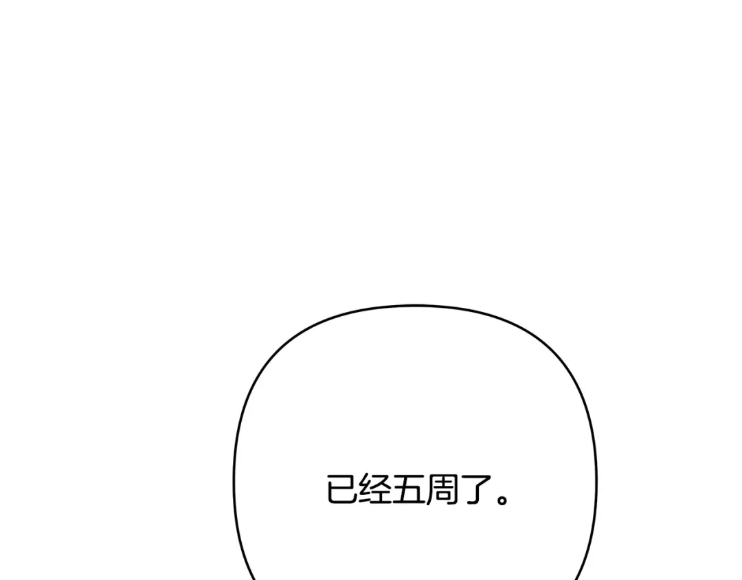 《绝对阈》第23话 直男的体贴 第180页