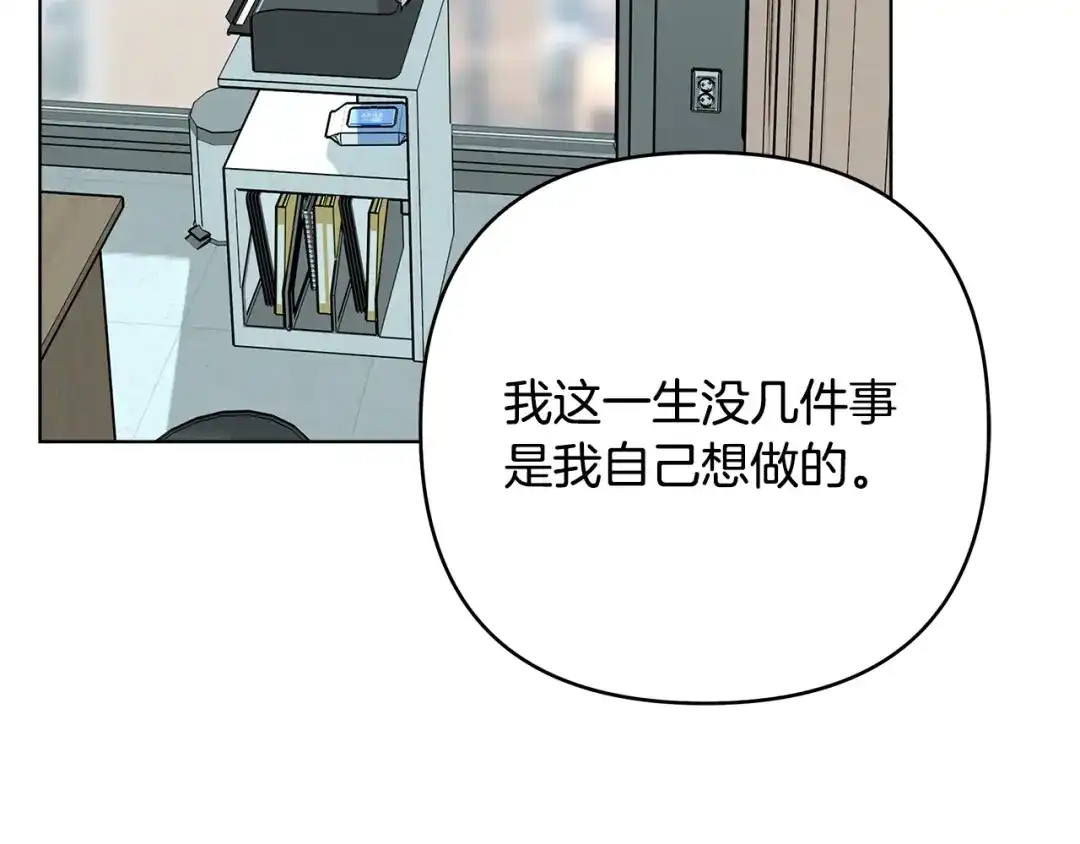 《绝对阈》第23话 直男的体贴 第205页