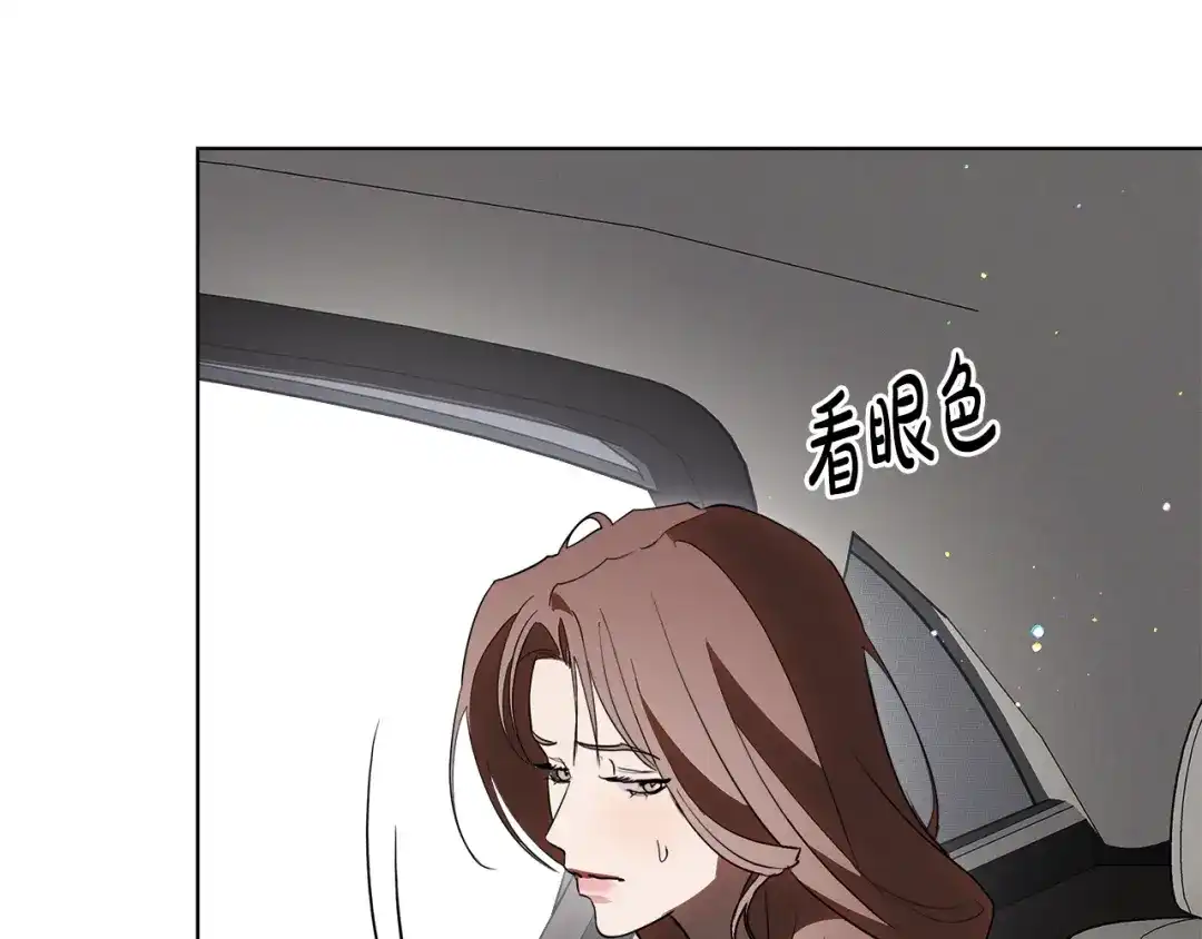 《绝对阈》第23话 直男的体贴 第49页