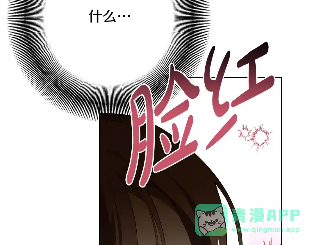 《绝对阈》第23话 直男的体贴 第121页